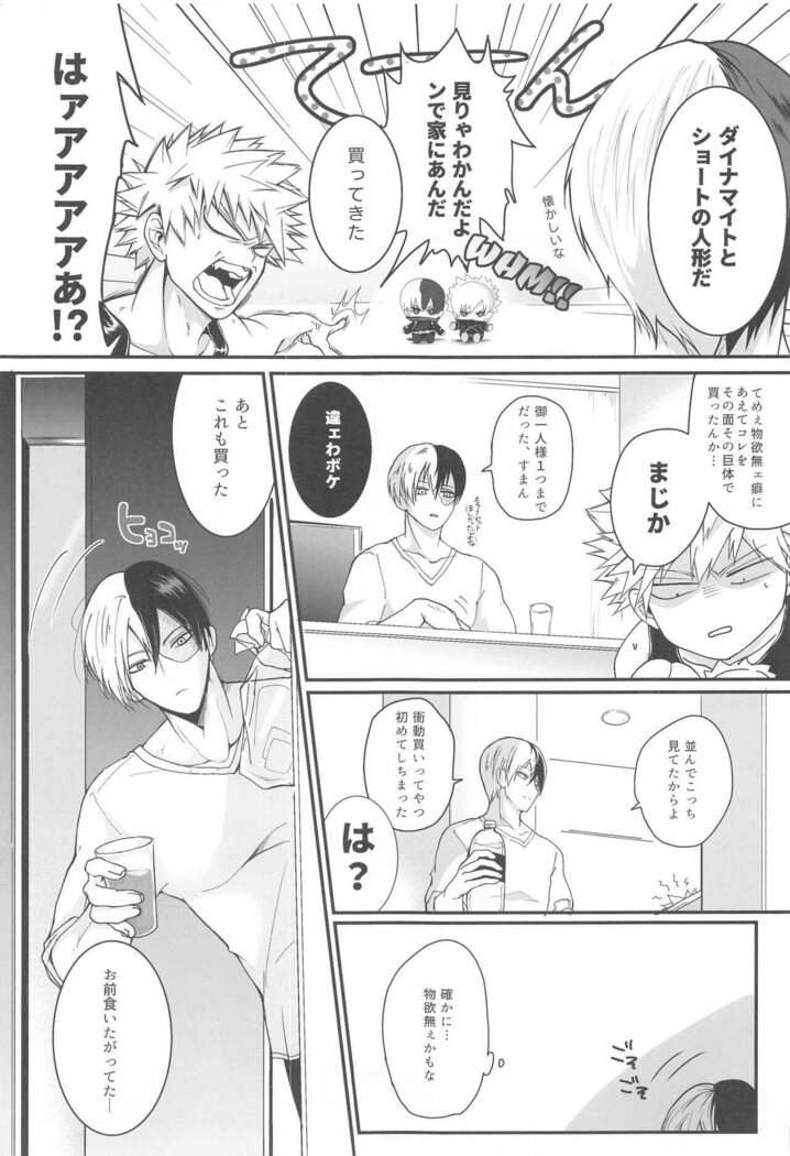 111kaimenokusopuropozu