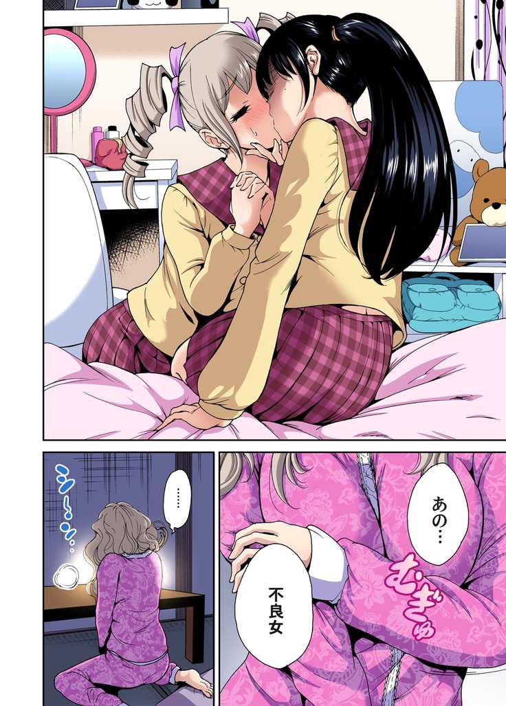 Oretoku Shuugakuryokou ~Otoko wa Jyosou shita Ore dake!! Ch. 1-9