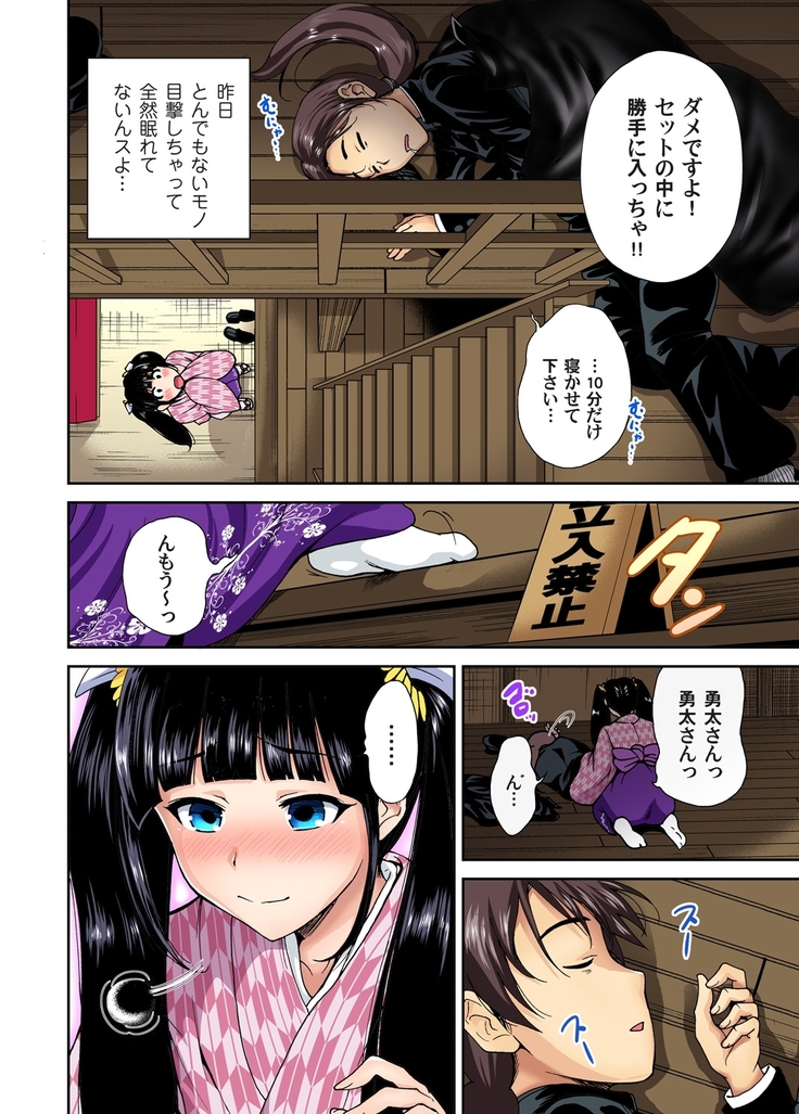 Oretoku Shuugakuryokou ~Otoko wa Jyosou shita Ore dake!! Ch. 1-9