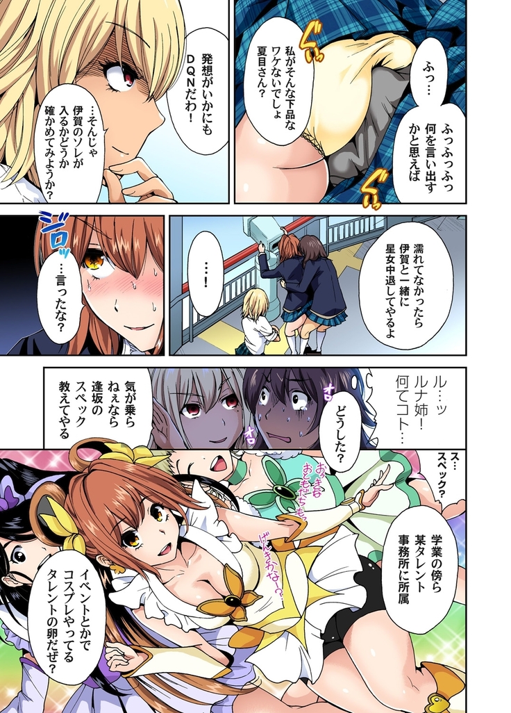 Oretoku Shuugakuryokou ~Otoko wa Jyosou shita Ore dake!! Ch. 1-9