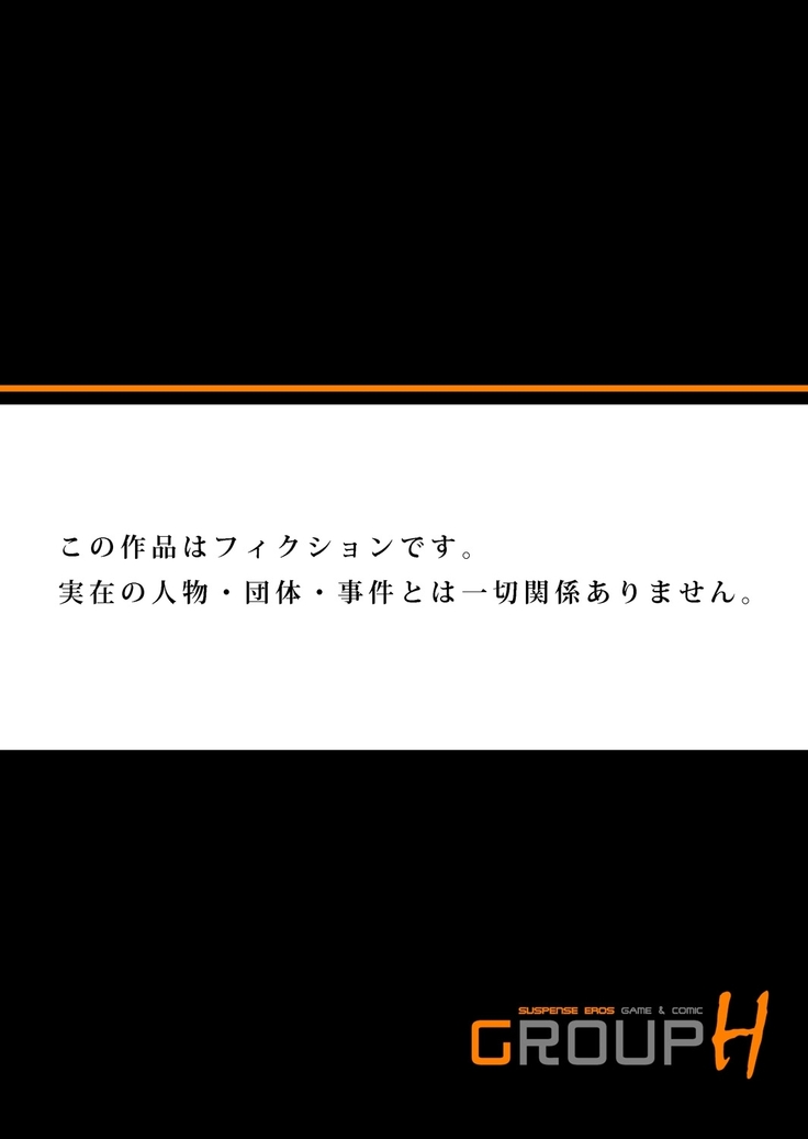 Oretoku Shuugakuryokou ~Otoko wa Jyosou shita Ore dake!! Ch. 1-9