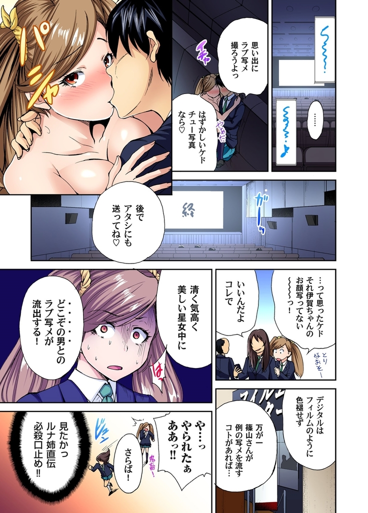 Oretoku Shuugakuryokou ~Otoko wa Jyosou shita Ore dake!! Ch. 1-9