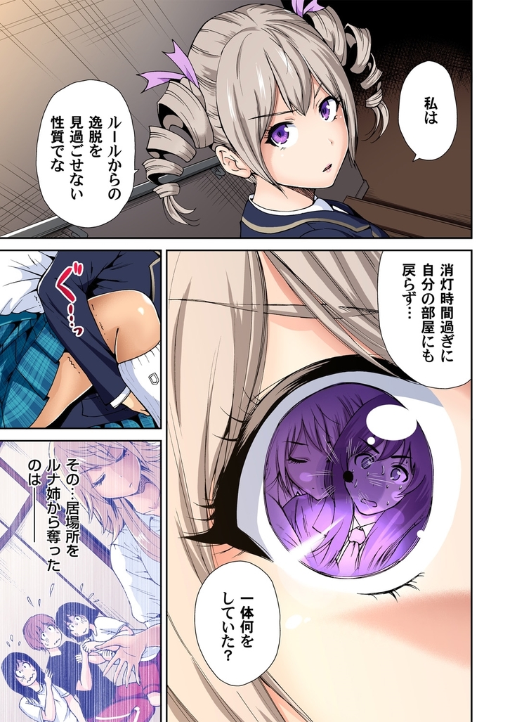 Oretoku Shuugakuryokou ~Otoko wa Jyosou shita Ore dake!! Ch. 1-9