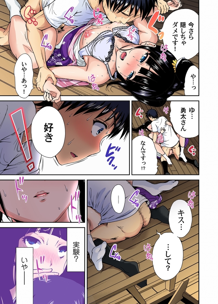 Oretoku Shuugakuryokou ~Otoko wa Jyosou shita Ore dake!! Ch. 1-9