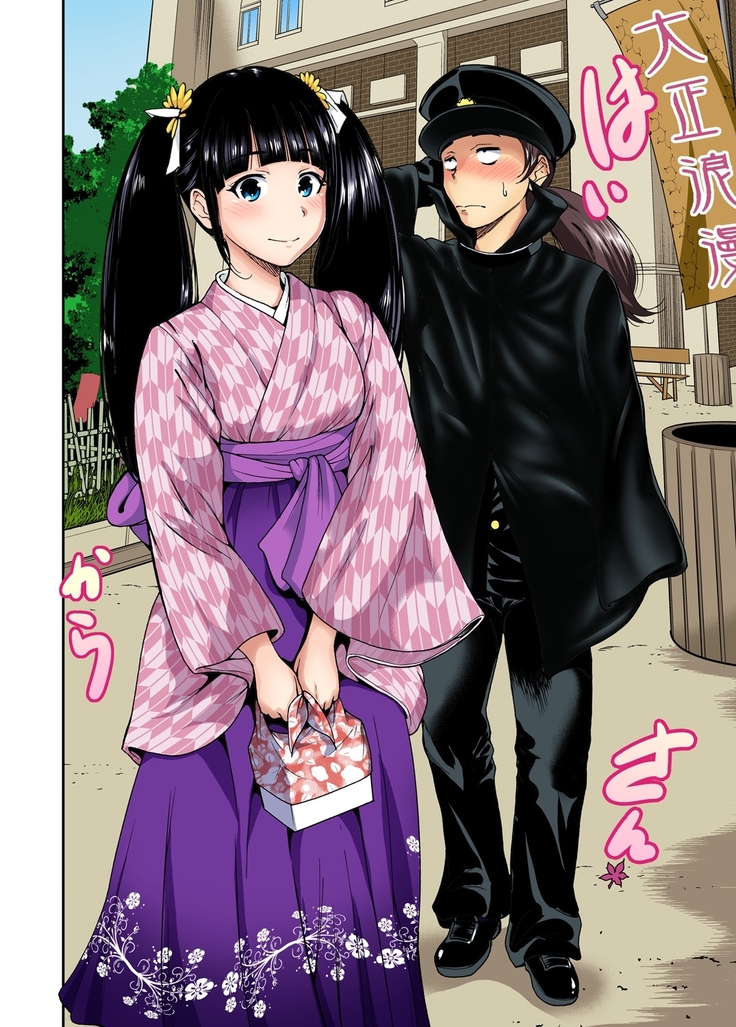 Oretoku Shuugakuryokou ~Otoko wa Jyosou shita Ore dake!! Ch. 1-9