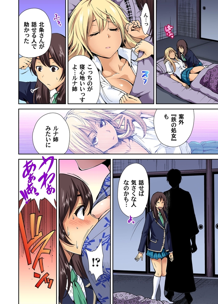Oretoku Shuugakuryokou ~Otoko wa Jyosou shita Ore dake!! Ch. 1-9