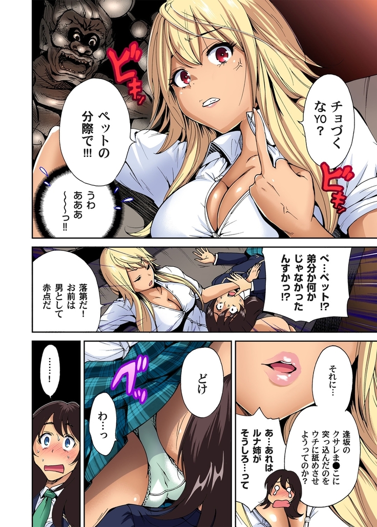 Oretoku Shuugakuryokou ~Otoko wa Jyosou shita Ore dake!! Ch. 1-9
