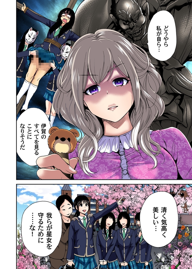 Oretoku Shuugakuryokou ~Otoko wa Jyosou shita Ore dake!! Ch. 1-9