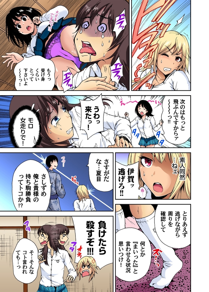Oretoku Shuugakuryokou ~Otoko wa Jyosou shita Ore dake!! Ch. 1-9