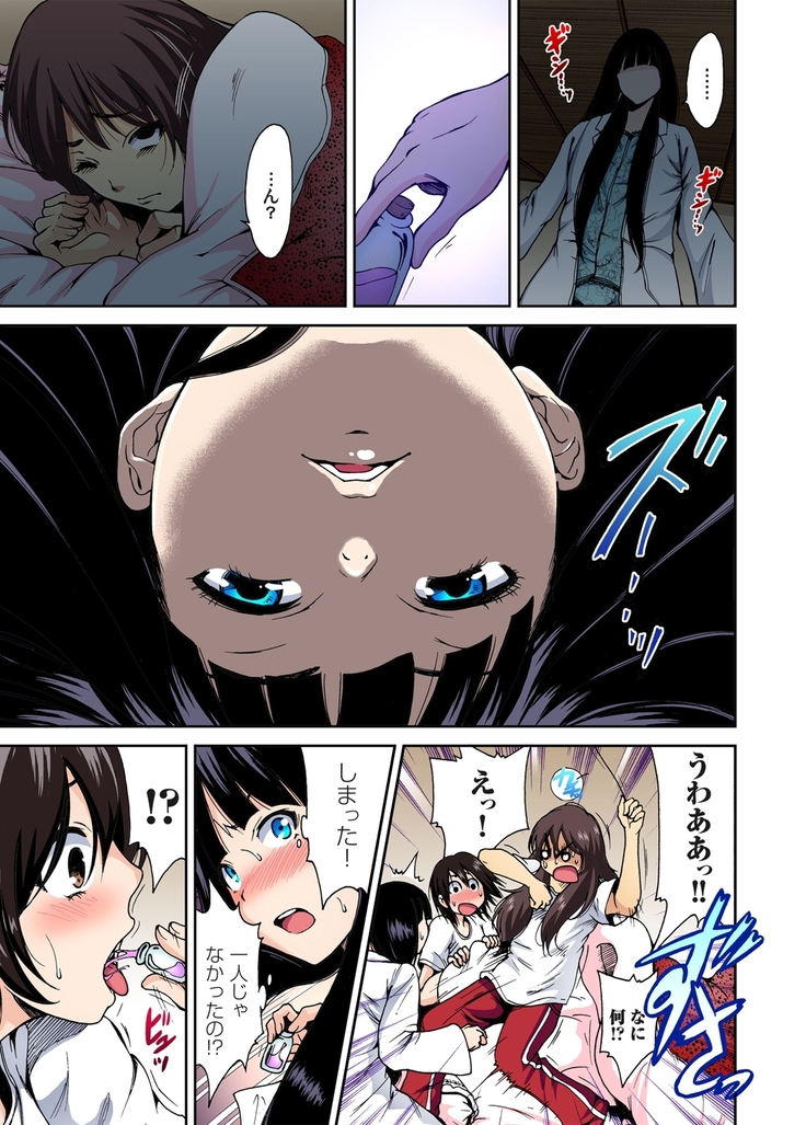 Oretoku Shuugakuryokou ~Otoko wa Jyosou shita Ore dake!! Ch. 1-9
