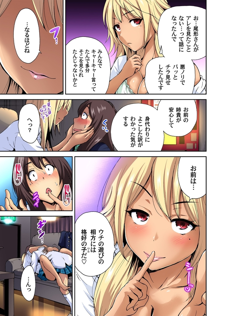 Oretoku Shuugakuryokou ~Otoko wa Jyosou shita Ore dake!! Ch. 1-9