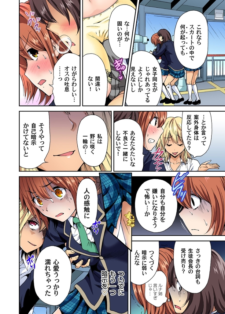 Oretoku Shuugakuryokou ~Otoko wa Jyosou shita Ore dake!! Ch. 1-9