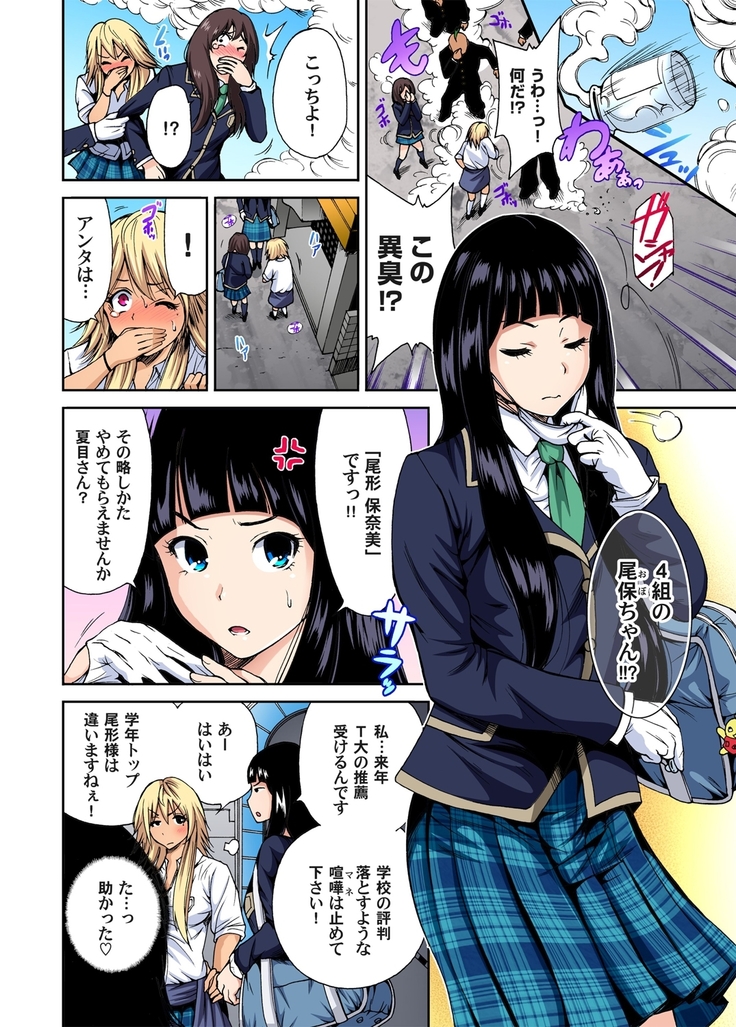 Oretoku Shuugakuryokou ~Otoko wa Jyosou shita Ore dake!! Ch. 1-9
