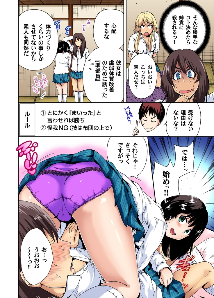 Oretoku Shuugakuryokou ~Otoko wa Jyosou shita Ore dake!! Ch. 1-9