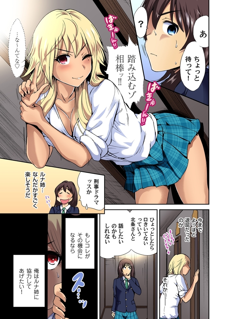 Oretoku Shuugakuryokou ~Otoko wa Jyosou shita Ore dake!! Ch. 1-9