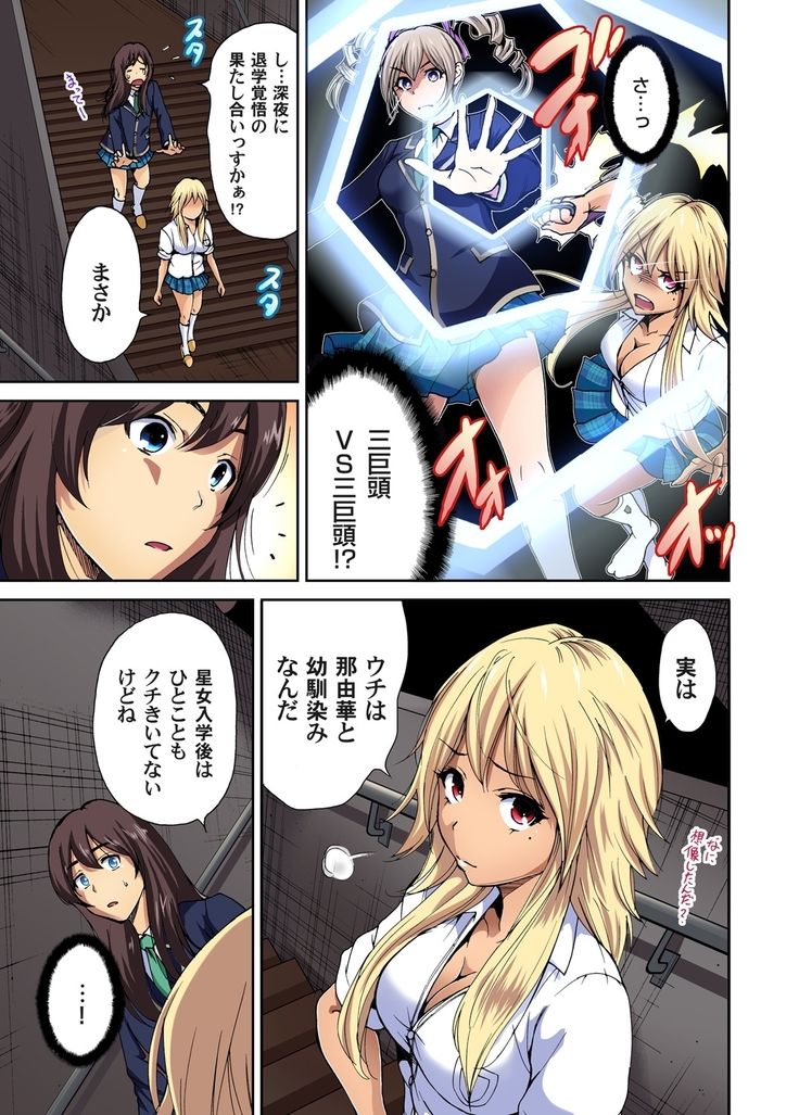 Oretoku Shuugakuryokou ~Otoko wa Jyosou shita Ore dake!! Ch. 1-9