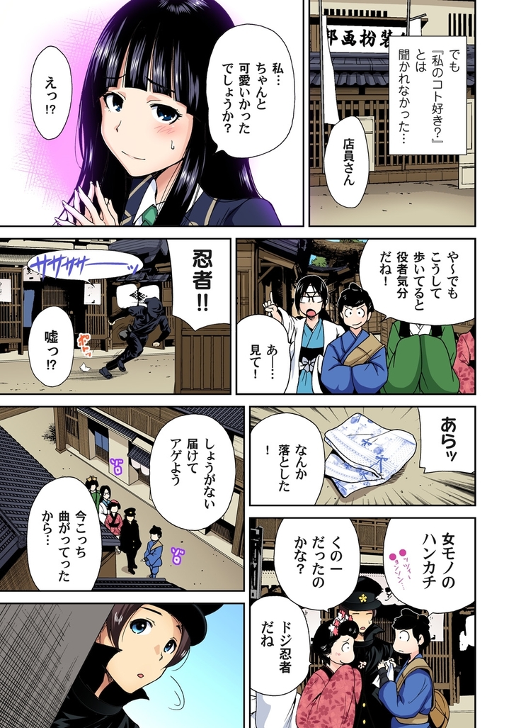 Oretoku Shuugakuryokou ~Otoko wa Jyosou shita Ore dake!! Ch. 1-9
