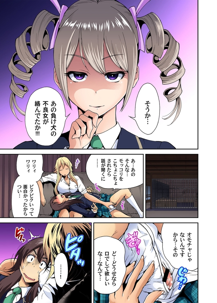 Oretoku Shuugakuryokou ~Otoko wa Jyosou shita Ore dake!! Ch. 1-9