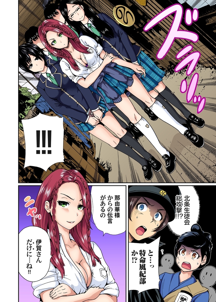 Oretoku Shuugakuryokou ~Otoko wa Jyosou shita Ore dake!! Ch. 1-9