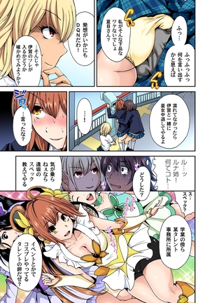 Oretoku Shuugakuryokou ~Otoko wa Jyosou shita Ore dake!! Ch. 1-9 Page #85