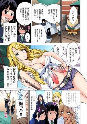 Oretoku Shuugakuryokou ~Otoko wa Jyosou shita Ore dake!! Ch. 1-9 Page #102