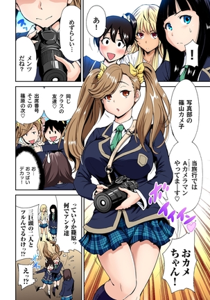 Oretoku Shuugakuryokou ~Otoko wa Jyosou shita Ore dake!! Ch. 1-9 Page #103
