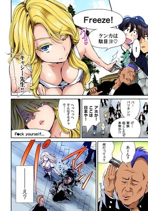 Oretoku Shuugakuryokou ~Otoko wa Jyosou shita Ore dake!! Ch. 1-9 Page #75