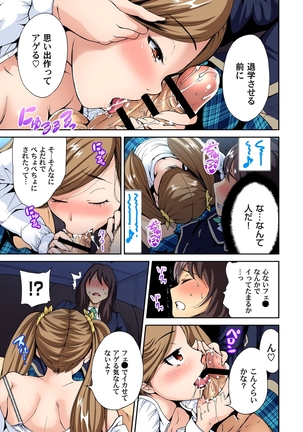 Oretoku Shuugakuryokou ~Otoko wa Jyosou shita Ore dake!! Ch. 1-9 Page #112