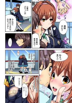Oretoku Shuugakuryokou ~Otoko wa Jyosou shita Ore dake!! Ch. 1-9 Page #80