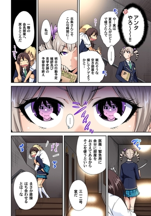 Oretoku Shuugakuryokou ~Otoko wa Jyosou shita Ore dake!! Ch. 1-9 Page #153