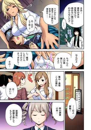 Oretoku Shuugakuryokou ~Otoko wa Jyosou shita Ore dake!! Ch. 1-9 Page #131