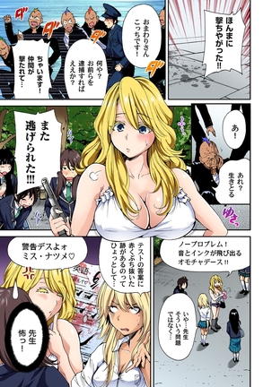 Oretoku Shuugakuryokou ~Otoko wa Jyosou shita Ore dake!! Ch. 1-9 Page #77