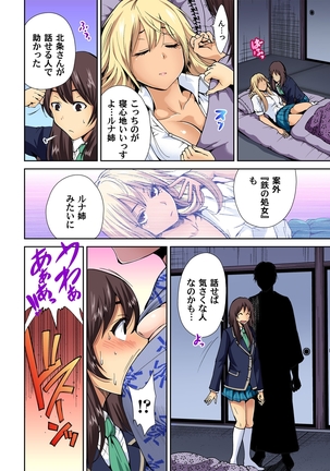 Oretoku Shuugakuryokou ~Otoko wa Jyosou shita Ore dake!! Ch. 1-9 Page #157