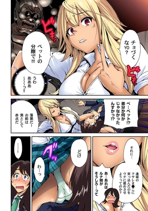 Oretoku Shuugakuryokou ~Otoko wa Jyosou shita Ore dake!! Ch. 1-9 Page #134
