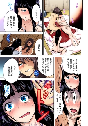 Oretoku Shuugakuryokou ~Otoko wa Jyosou shita Ore dake!! Ch. 1-9 Page #49