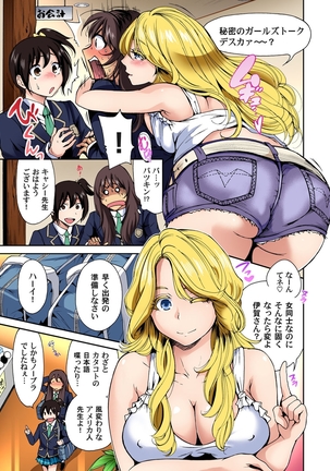 Oretoku Shuugakuryokou ~Otoko wa Jyosou shita Ore dake!! Ch. 1-9 Page #68