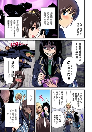 Oretoku Shuugakuryokou ~Otoko wa Jyosou shita Ore dake!! Ch. 1-9 Page #29