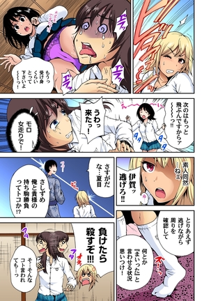 Oretoku Shuugakuryokou ~Otoko wa Jyosou shita Ore dake!! Ch. 1-9 Page #164
