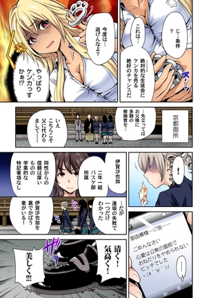 Oretoku Shuugakuryokou ~Otoko wa Jyosou shita Ore dake!! Ch. 1-9 Page #99