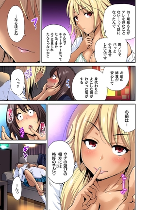 Oretoku Shuugakuryokou ~Otoko wa Jyosou shita Ore dake!! Ch. 1-9 Page #141