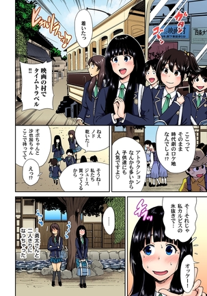 Oretoku Shuugakuryokou ~Otoko wa Jyosou shita Ore dake!! Ch. 1-9 Page #204