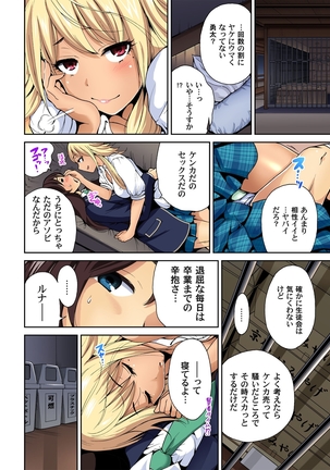 Oretoku Shuugakuryokou ~Otoko wa Jyosou shita Ore dake!! Ch. 1-9 Page #148