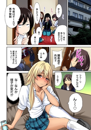 Oretoku Shuugakuryokou ~Otoko wa Jyosou shita Ore dake!! Ch. 1-9 Page #125
