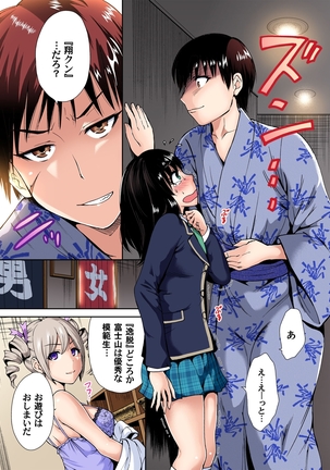 Oretoku Shuugakuryokou ~Otoko wa Jyosou shita Ore dake!! Ch. 1-9 Page #156