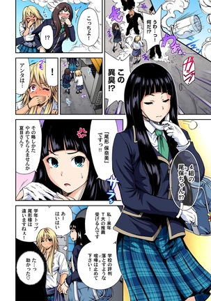Oretoku Shuugakuryokou ~Otoko wa Jyosou shita Ore dake!! Ch. 1-9 Page #28