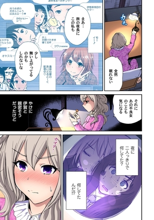 Oretoku Shuugakuryokou ~Otoko wa Jyosou shita Ore dake!! Ch. 1-9 Page #183