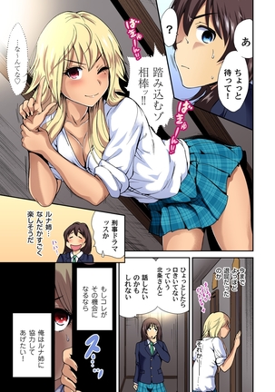 Oretoku Shuugakuryokou ~Otoko wa Jyosou shita Ore dake!! Ch. 1-9 Page #187