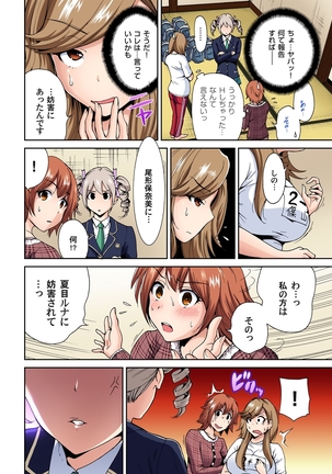 Oretoku Shuugakuryokou ~Otoko wa Jyosou shita Ore dake!! Ch. 1-9 Page #132