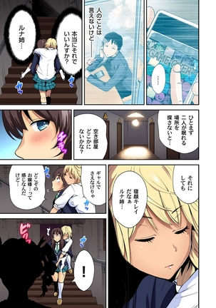 Oretoku Shuugakuryokou ~Otoko wa Jyosou shita Ore dake!! Ch. 1-9 Page #149