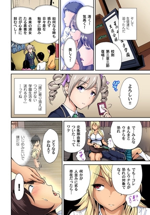 Oretoku Shuugakuryokou ~Otoko wa Jyosou shita Ore dake!! Ch. 1-9 Page #130